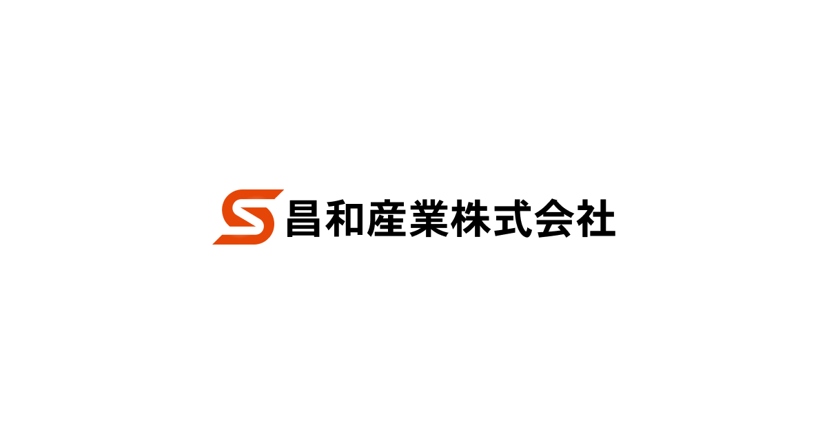 昌和産業株式会社の外観